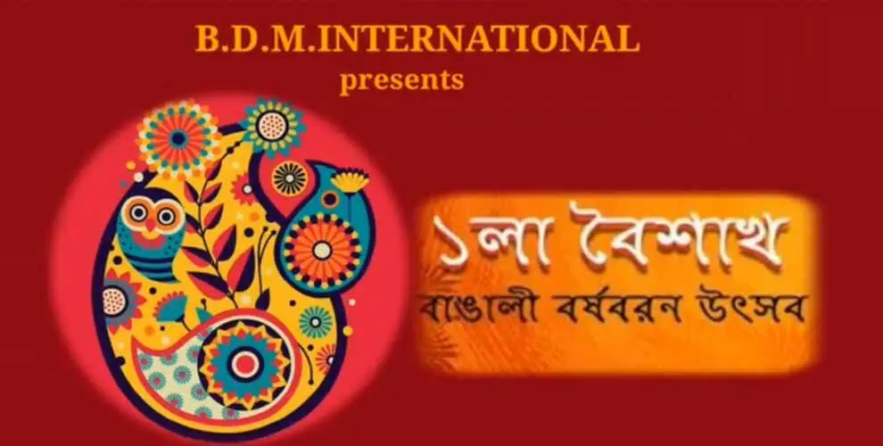 subha nababarsha celebration