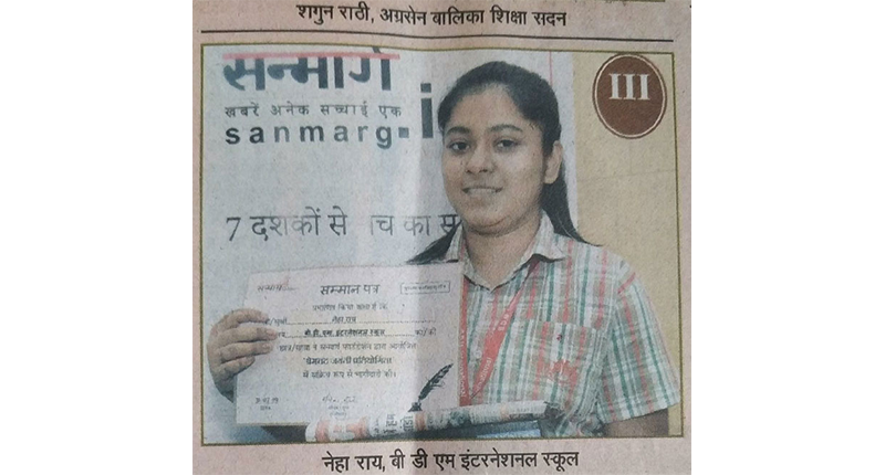 BDM International bagged 3rd Prize from Sanmarg 1