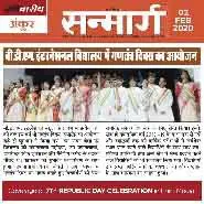 71st Republic Day Celebration