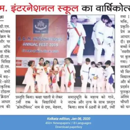 Annual Fest 2019 of B.D.M.International