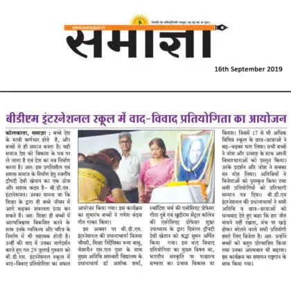 Draupadi Devi Khaitan Memorial Interschool Debate Competition