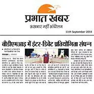 Draupadi Devi Khaitan Memorial Interschool Debate Competition two