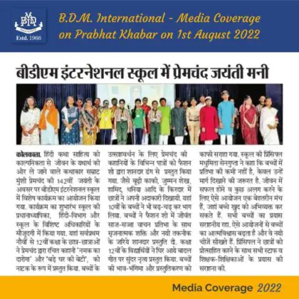 BDMI Media Coverage on Prabhat Khabar 1 Aug 22 FB