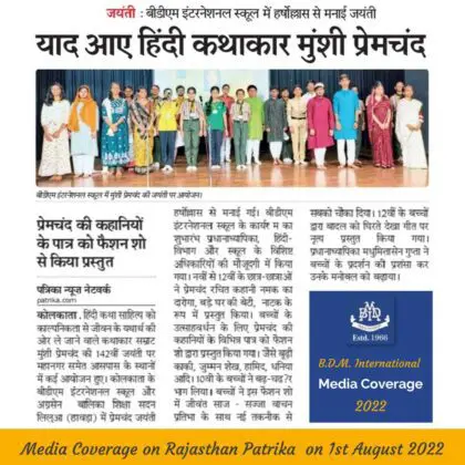 BDMI Media Coverage on Rajasthan Patrika 1 Aug 22 FB