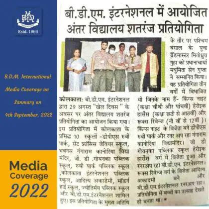 BDMI Media coverage Sanmarg on 4th September 2022