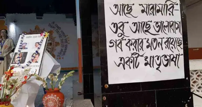 THE INTERNATIONAL MOTHER LANGUAGE DAY Two