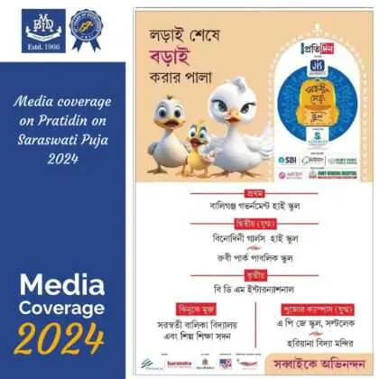Media Coverage on Pratidin on Saraswati Puja 2024