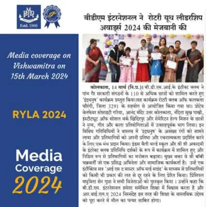 Media Coverage on Vishwamitra on 15th March 2024