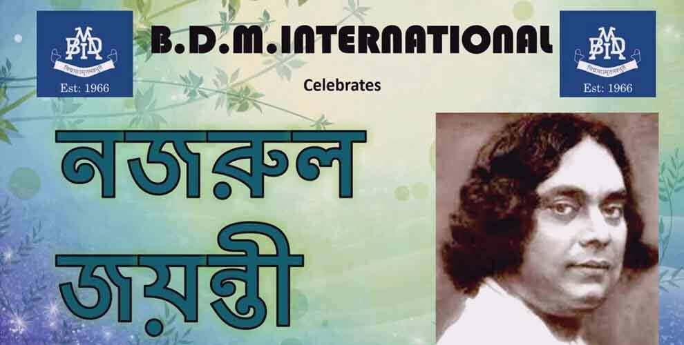 Nazrul Jayanti Celebration