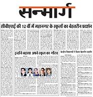 News coverage of CBSE result two