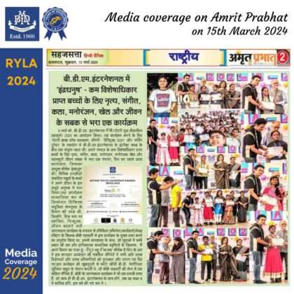 Media Coverage on Amrit Prabhat on 15th March 2024