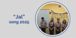 BDMI Jal Song 2025 Website Thumbnail